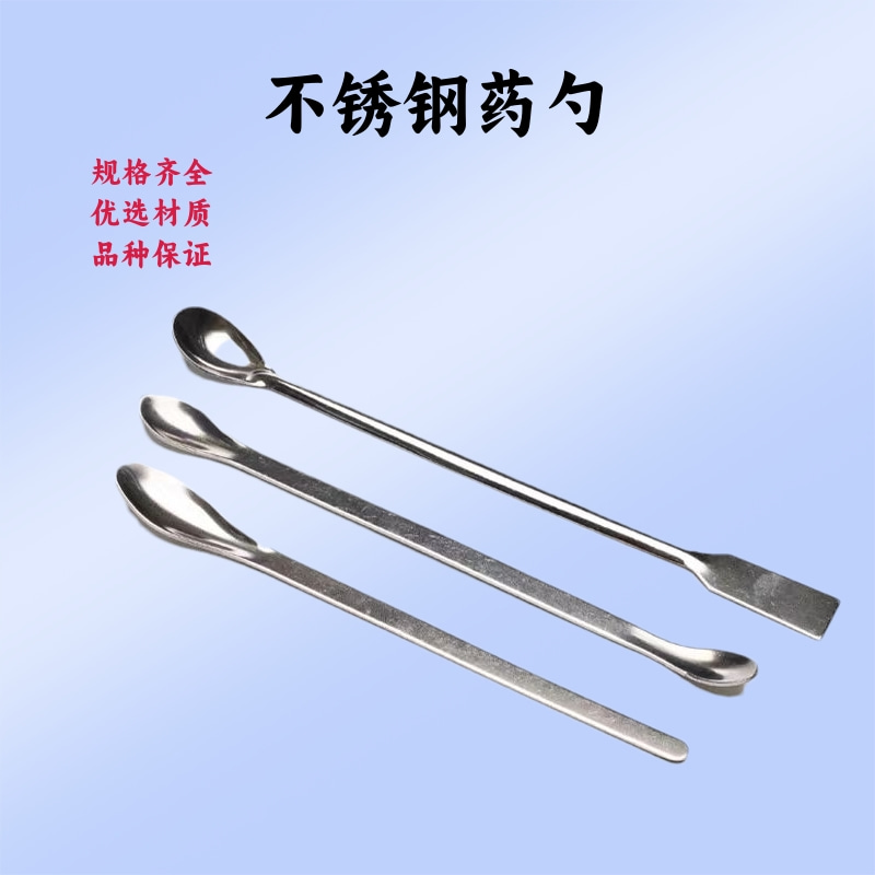 不锈钢药勺 主图.jpg